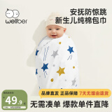 威尔贝鲁（WELLBER）婴儿襁褓包被宝宝四季适用抱被婴儿用品新生儿抱被抱毯婴儿抱被 色块组合85*85cm(2条装)