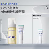大水滴3点降噪精华水爽肤水救急舒缓补水修护湿敷化妆水