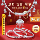 银意坊宝宝银项圈9999足银长命锁婴儿童银镯子一对银饰满月百天周岁礼物 9999纯银百福平安喜乐套装 约52±2克