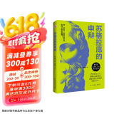 自营包邮 苏格拉底的申辩（罗翔老师多次推荐，读一读“苏格拉底”，远离世间的套路与陷阱；读一读“苏格拉底”，迷茫、混沌的人生瞬间清晰。）