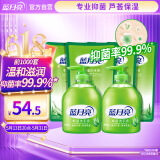 蓝月亮芦荟抑菌99.9%洗手液泡沫丰富滋润500g*2瓶+洗手液补充装500g*4袋