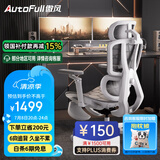 傲风G5电竞椅人体工学椅电脑椅办公椅人工力学座椅游戏椅久坐舒服椅子