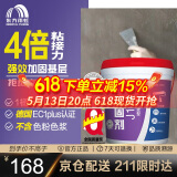 雨虹防水 J100墙固界面剂 墙面加固剂 防潮型通用界面剂 透明墙固  18kg