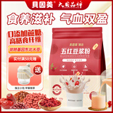 贝因美五红营养豆浆粉红豆红枣燕麦枸杞补身气血无蔗糖冲饮早代餐独立装