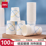 得力（deli）【全网低价】一次性杯子 228ml*100只 加厚型办公家用商务接待防烫水杯 白色 LL8-ES