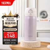 膳魔师（THERMOS）保温杯大容量水杯儿童男女士杯子情侣不锈钢生日礼物定制刻字JNL 316L不锈钢-丁香紫 350ml