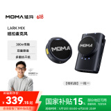 猛玛（MOMA）【国家补贴】LARK MIX无线领夹直播麦克风一拖一猛犸相机直播vlog户外采访纽扣收音麦 相机版黑色
