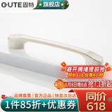 固特（GUTE）黑色拉手衣柜抽屉拉手现代简约橱柜门美式小把手柜子厨门欧式拉手 白色 孔距128mm9300