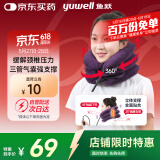 鱼跃（Yuwell）颈椎牵引器B型家用颈托颈椎矫正器护颈椎手动充气固定升级款3层