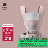 babycare腰凳婴儿背带多功能减震四季抱娃神器解放双手透气轻薄款珀尔里粉