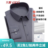 凡客诚品vancl衬衫男商务易打理纯色西服正装衬衣男士白衬衫 长-灰色 39