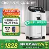 柯尔（CARER）5L升医用制氧机CR-F5SW家用吸氧机老人用大流量氧气机带雾化