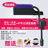 森森（SUNSUN）多功能潜水泵鱼缸上滤用增氧小型水族箱抽水泵三合一过滤器水泵 6W四合一+滤盒滤材套餐