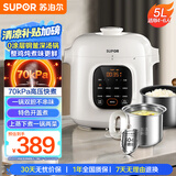苏泊尔（SUPOR）【国家补贴】深汤锅系列电压力锅 家用智能5L 0涂层钢胆大屏4-6人家用SY-50YC5026双胆高压锅