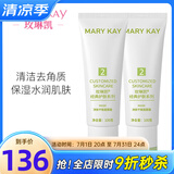 玫琳凯（MARY KAY）护肤品经典2号净肤平衡面膜霜补水保湿化妆品正品旗舰专柜官方网 2号滋养面膜霜2瓶
