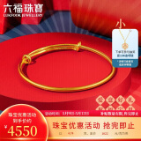 六福珠宝黄金手镯足金宝宝婴儿周岁礼 计价L01GTBB0001 约4.74克