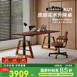 智芯智能电动升降桌书桌双电机电脑电竞桌实木岩板学习办公桌KU1 经典版【A字腿 实木单桌】+线槽 2米*0.8米