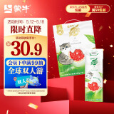 蒙牛真果粒牛奶饮品红柚四季春味配制型含乳饮料康美笑脸包240g×10包