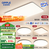 欧普（OPPLE）简约北欧超薄led客厅现代简约呵护光全屋灯具卧室餐厅吸顶灯TC 赠安装呵护光2代A5【 四室一厅】