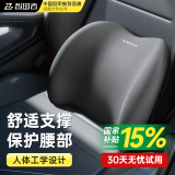 智国者汽车腰靠护腰背垫开车用腰部腰托办公室车载久坐神器主驾驶员座椅
