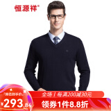 恒源祥100纯羊毛衫男士纯色v领秋冬季商务正装职业工装保暖上班百搭毛衣 藏青 L (175)