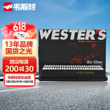 韦斯特空气滤清器MA5260(适配伊兰特/途胜/赛拉图/狮跑/骏捷Cross/骏捷)