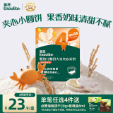 英氏（Engnice）婴幼儿蟹田大米夹心米饼香橙黄桃味宝宝零食磨牙饼干 营养米饼42g