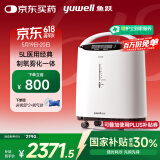 鱼跃（Yuwell）5L升医用分子筛制氧机吸氧机氧气机家用老人带雾化8F-5AW国家补贴