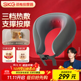 skg 颈椎按摩器N1-2尊贵【王一博同款】护颈枕肩颈部颈椎U型枕按摩仪睡眠神器送男女朋友生日实用礼物