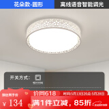 凡甄 led吸顶灯圆形卧室灯客厅灯创意书房儿童房温馨简约灯饰灯具套餐 花朵47CM语音智能调光