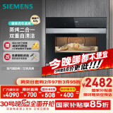西门子（SIEMENS）黑魔方二合一 嵌入式蒸烤箱一体机  58L大容积自清洁  家用国家补贴CS389ABS0W