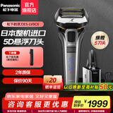 松下（Panasonic）电动剃须刀充电刮胡刀LV9C往复式5D柔性浮动五刀头日本原装进口生日礼物送礼送男友送老公 ES-LV9CX 【搭载智能净洗器】普通装