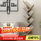 帅力书架 树形多层简易储物置物书架子136cm八层带格原色SL8119S