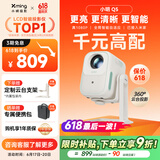 小明 Q5 升级云台投影仪家用便携户外1080P高清家庭影院游戏投影机（450流明 已接入米家）