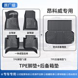 车丽友专用于2026款别克昂科威plus脚垫tpe全包围s丝圈5座7艾维亚五七座 【单层套装】TPE单层脚垫+后备箱垫 昂科威PLUS【24-26款】