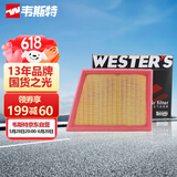 韦斯特空气滤清器*MA8070(适配宝马X1 X2空气mini迷你3三代)