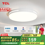 TCL照明 LED吸顶灯卧室灯现代简约中山灯具 知玉36W圆三色调光包安装