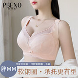派邦奴内衣女文胸2025新款夏季薄款大胸显小女士防下垂胸罩 粉肤 85BCD