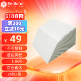 真地 Realand 门禁卡IC卡白卡消费卡ic卡考勤卡食堂卡电梯卡小区门禁卡 25张/盒