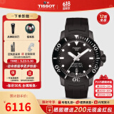 天梭（TISSOT）【同价618】瑞士手表 海星系列潜水手表螺旋表冠自动机械男表 【龚俊同款】T120.407.37.051.00