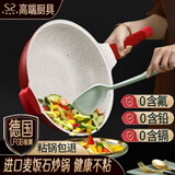 闪闪优品麦饭石炒锅不粘锅炒菜锅家用不粘平底锅炒锅电磁炉燃气灶通用 德国进口麦饭石不粘炒锅 30cm