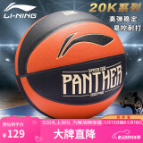 李宁（LI-NING）篮球7号PU比赛防滑耐磨水泥地室内外青少年儿童七号球LBQU837-2