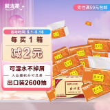 顺清柔抽纸出口装3层130抽*20包 抽取式面巾纸软抽（整箱销售） 