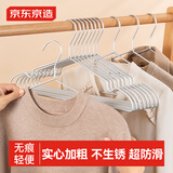 京东京造 太空系列 铝合金衣架防滑衣架子无痕衣服架加粗太空铝衣撑5支