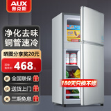 奥克斯小冰箱家用小型迷你冷藏冷冻两用出租房宿舍用节能省电寝室办公室电冰箱 【升级净化去味】56A176DW银【节能省电】