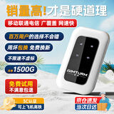 影腾随身wifi三网通用无线wi-fi6免插卡移动联通电信无限制便携式4G高速随行网络通用流量2025款5GHF 【三网通3000毫安充电款+白色】超长续航