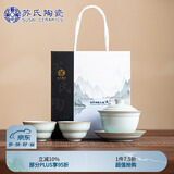 苏氏陶瓷（SUSHI CERAMICS）汝窑开片聚财三才盖碗带两功夫茶杯礼盒小套装平价团购款