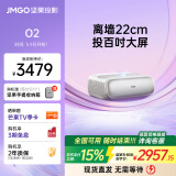 坚果O2纯三色激光超短焦激光电视投影仪家用家庭影院【0.18:1投射比｜2*10W音响｜激光电视平替】