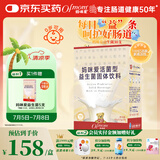 妈咪爱活性益生菌肠胃益生菌呵护肠道奶味30支（升级四联菌株）