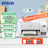 爱普生（EPSON）墨仓式无线连供打印机彩色喷墨照片打印复印扫描家用办公一体机大墨仓WIFI打印机 L3256 标准版 打印机